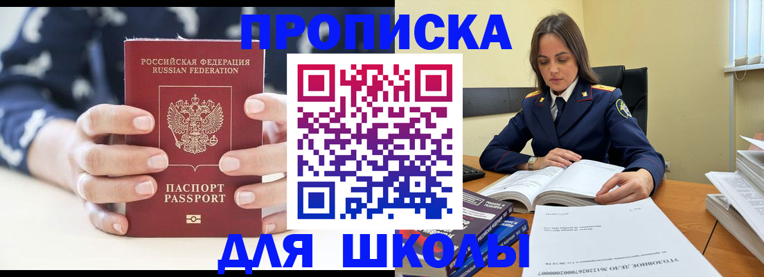 прописка поиск в Рассказово