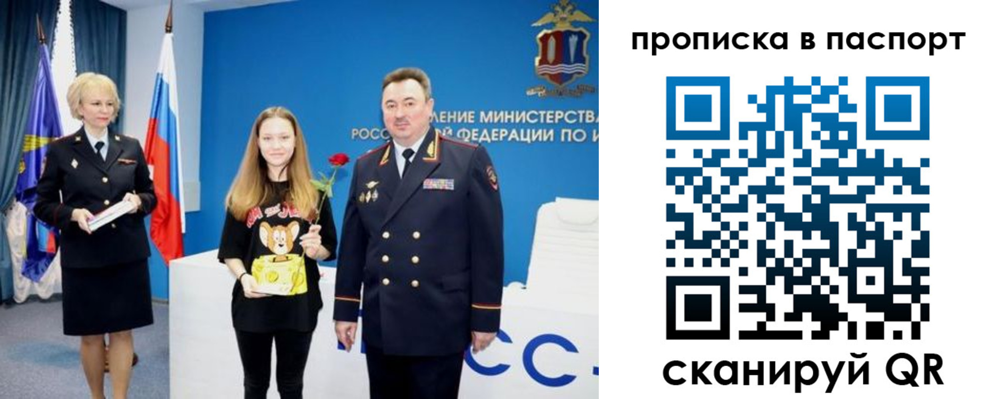 временная регистрация законно в Рассказово