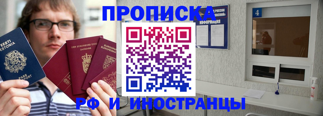 временная регистрация госуслуги в Рассказово