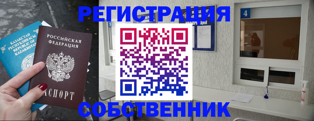 прописка поиск в Рассказово