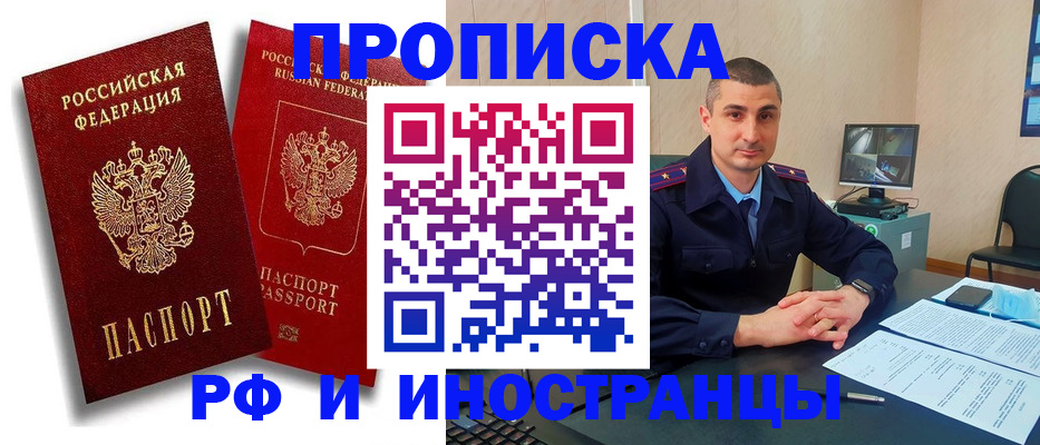 пропишу в квартире в Рассказово