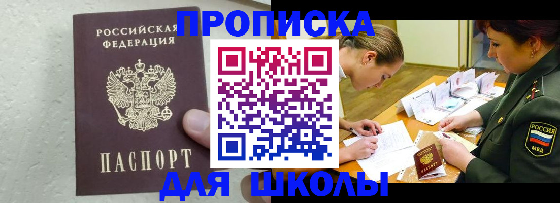 временная регистрация в квартире в Рассказово