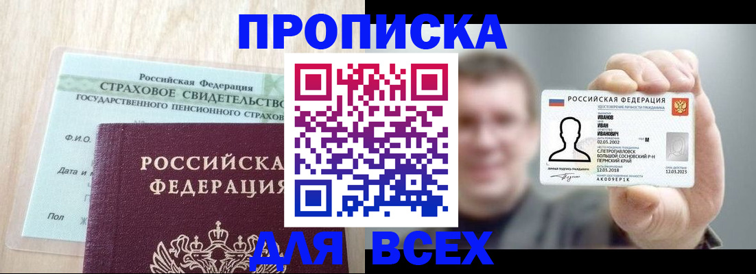 временная регистрация в Рассказово