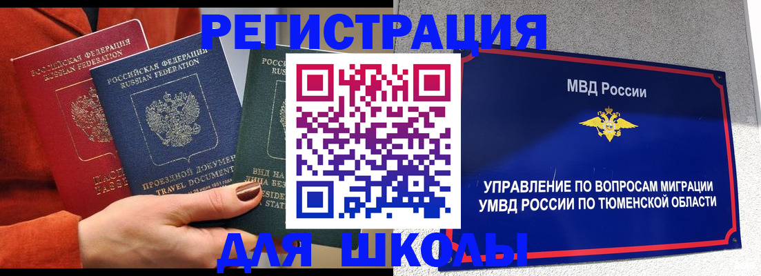 временная регистрация законно в Рассказово