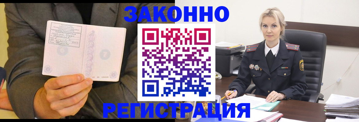 временная регистрация в Рассказово