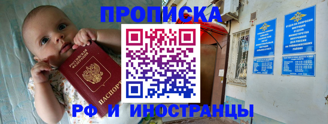 найти адрес прописки в Рассказово